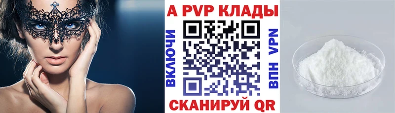 Альфа ПВП мука  магазин продажи наркотиков  Кудрово 