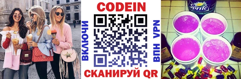 хочу наркоту  Кудрово  Кодеиновый сироп Lean Purple Drank 
