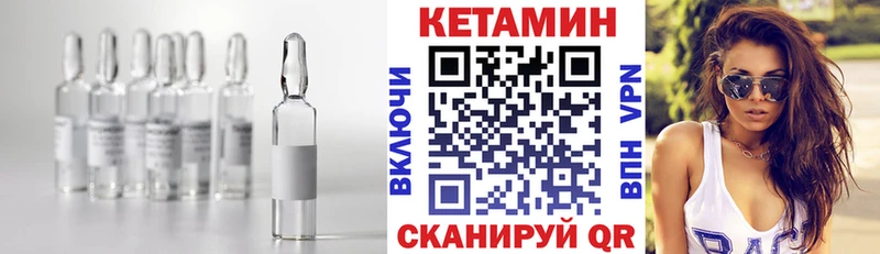 Кетамин VHQ Кудрово