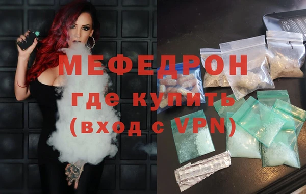 MESCALINE Богородицк