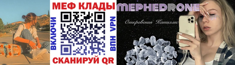 МЯУ-МЯУ VHQ  это наркотические препараты  Кудрово 