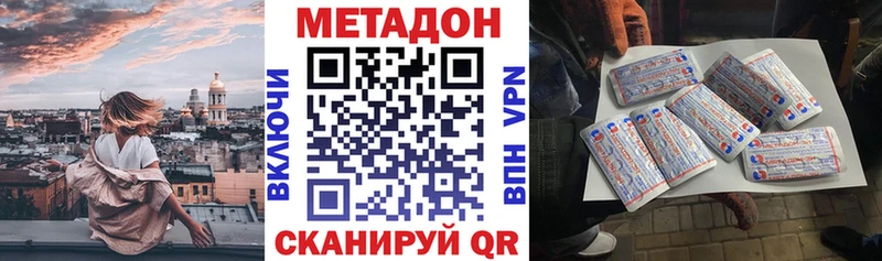 МЕТАДОН белоснежный  что такое   Кудрово 